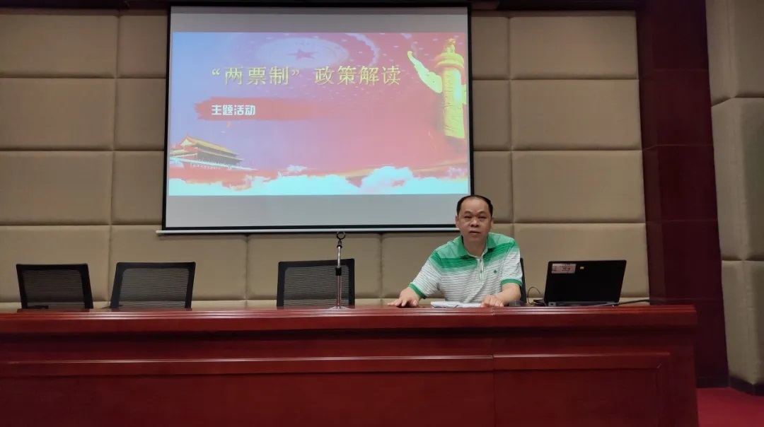 白云山2299威尼斯公司开展“两票制”政策解读的培训