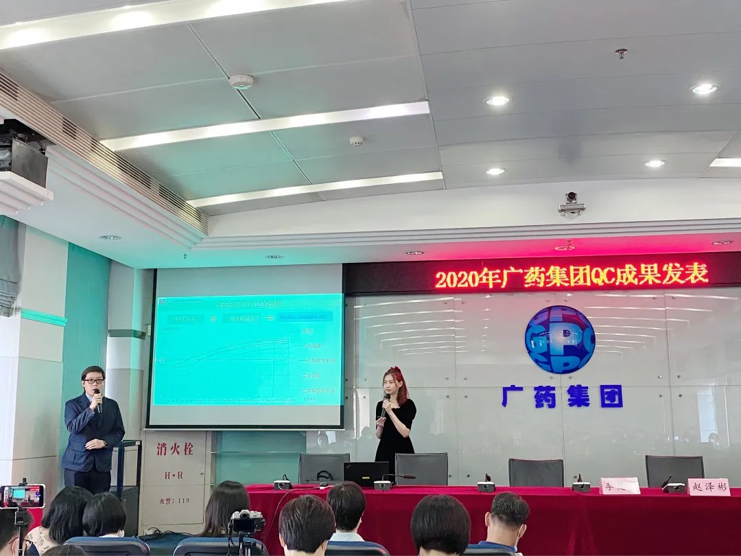 白云山2299威尼斯在广药集团QC效果揭晓会中创佳绩