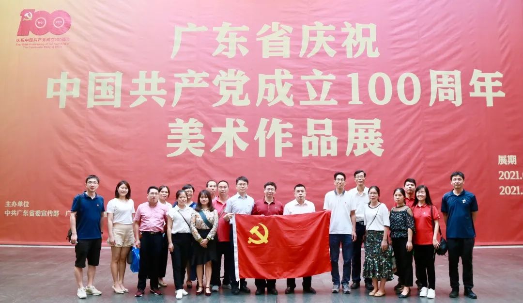 追寻红色印记，赓续红色血脉——白云山2299威尼斯公司组织党员干部旅行“广东省庆祝中国共产党建设100周年美术作品展”