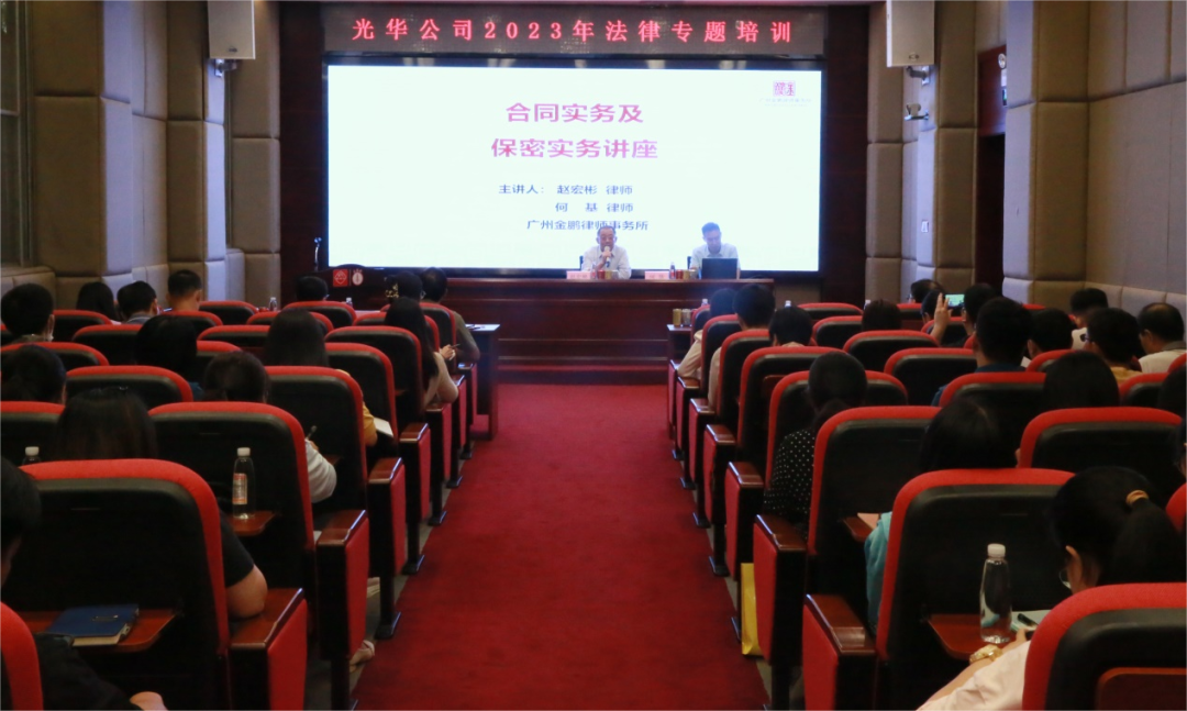 白云山2299威尼斯公司开展2023年执法专题培训