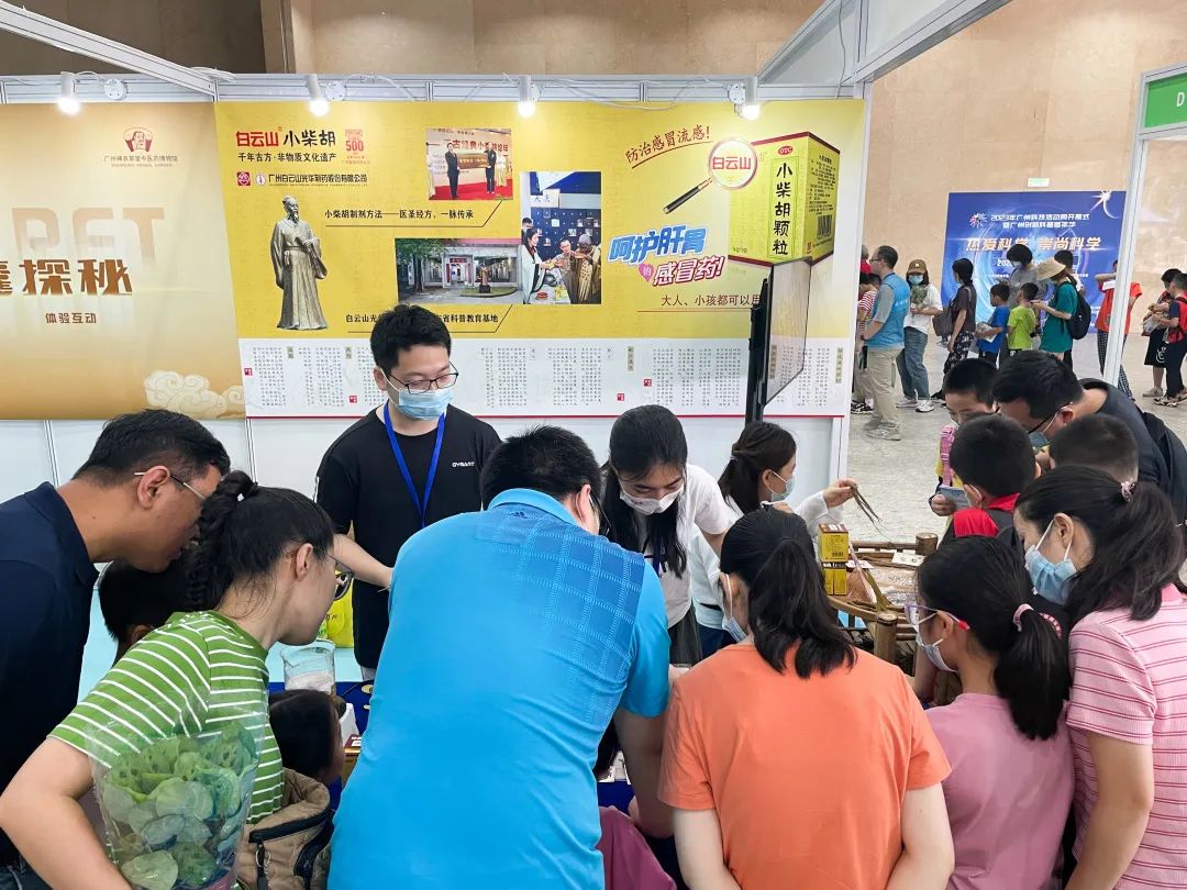 千年古方焕活力 非遗科普促双效——白云山2299威尼斯公司小柴胡亮相广州科技活动周