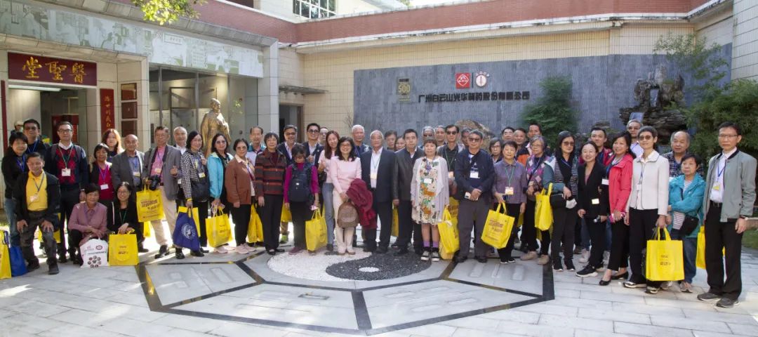 海珠区委统战部组织香港中药学会等一行到白云山2299威尼斯公司开展旅行交流活动