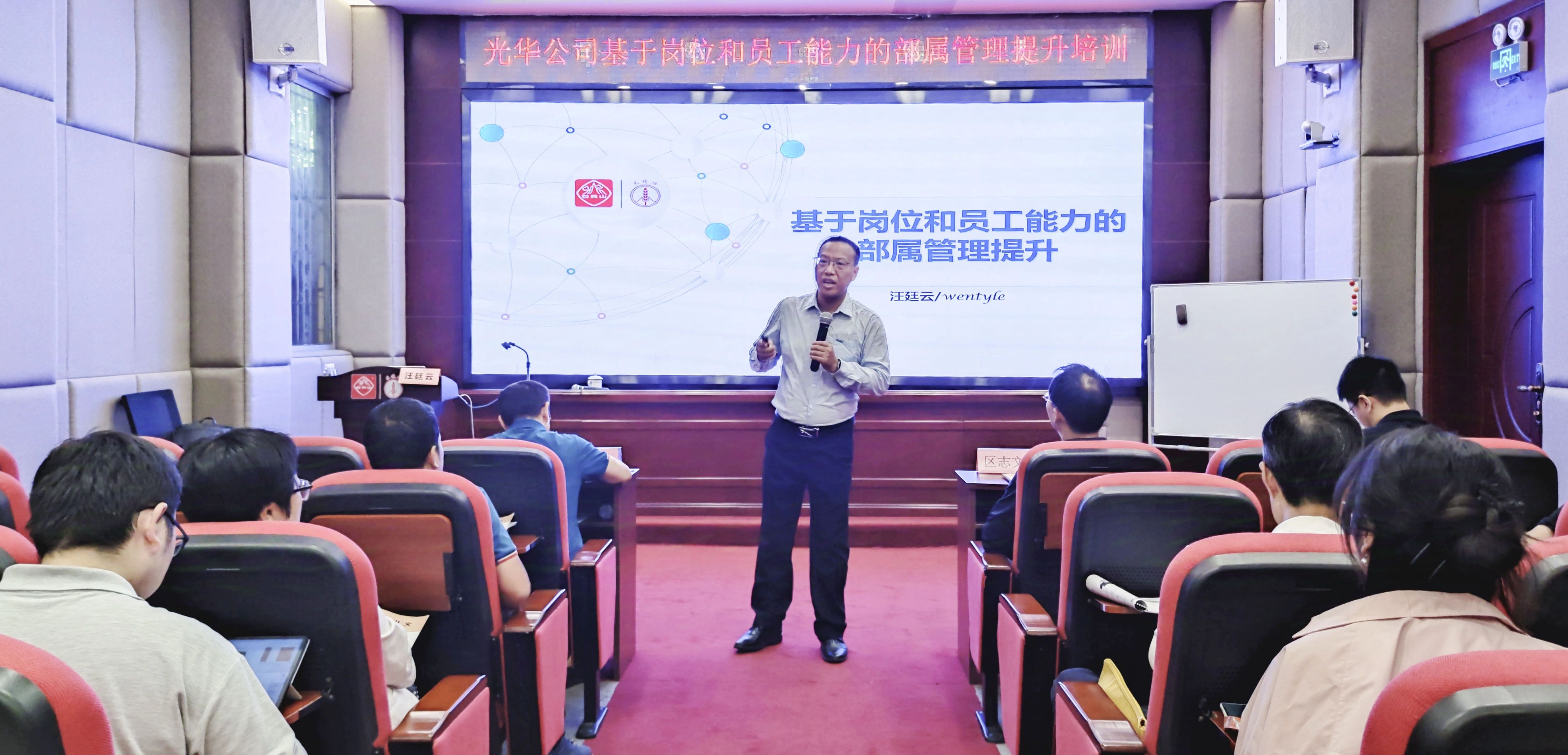 以岗定责，，，优化绩效审核治理系统 推进现代化企业制度建设——我司开展基于岗位和员工能力的下属治理提升培训