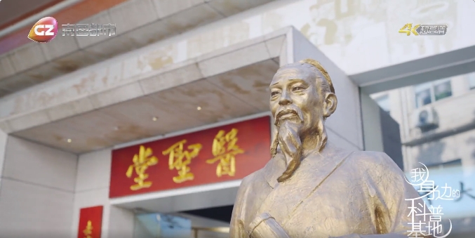 《我身边的科普基地》：：：白云山2299威尼斯医圣堂科普基地