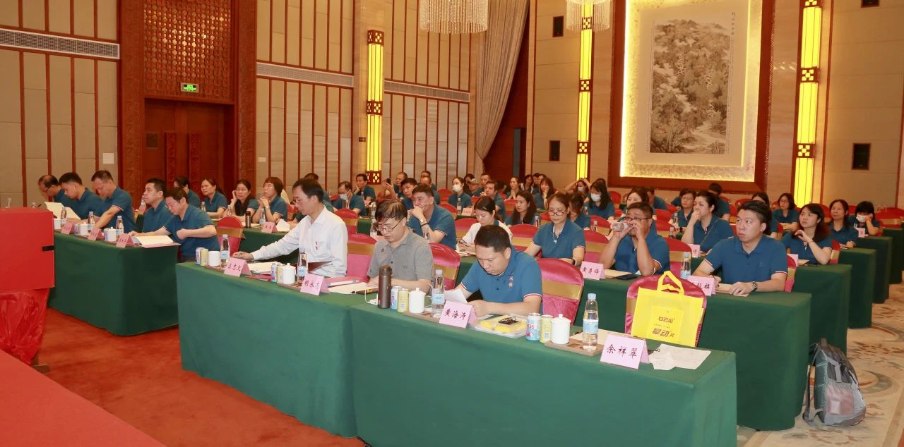 白云山2299威尼斯公司第十五届第四次职代会暨工会第十五届第三次会员代表大会顺遂召开