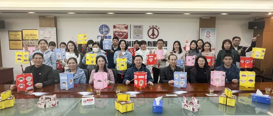 白云山2299威尼斯公司举行“非遗华彩闹元宵，清廉清风润佳节”主题活动