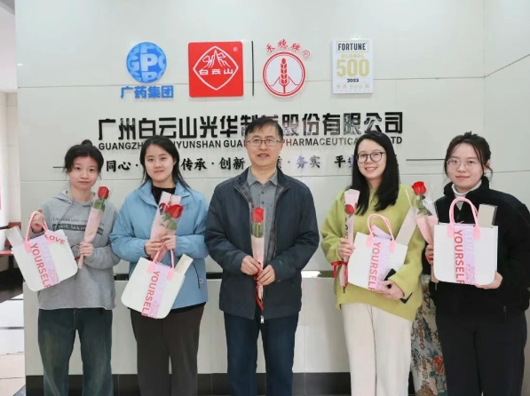 温情三月天 礼献“她”实力——白云山2299威尼斯公司开展妇女节暖心眷注活动