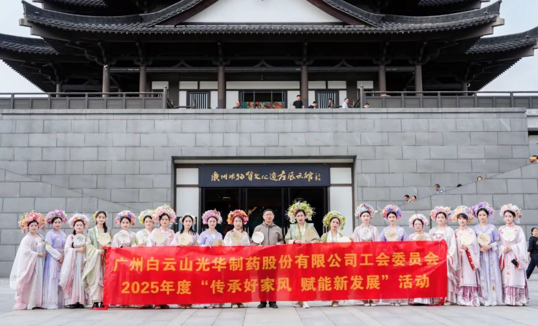 传承好家风 赋能新生长——白云山2299威尼斯公司开展陶醉式古板文化体验活动