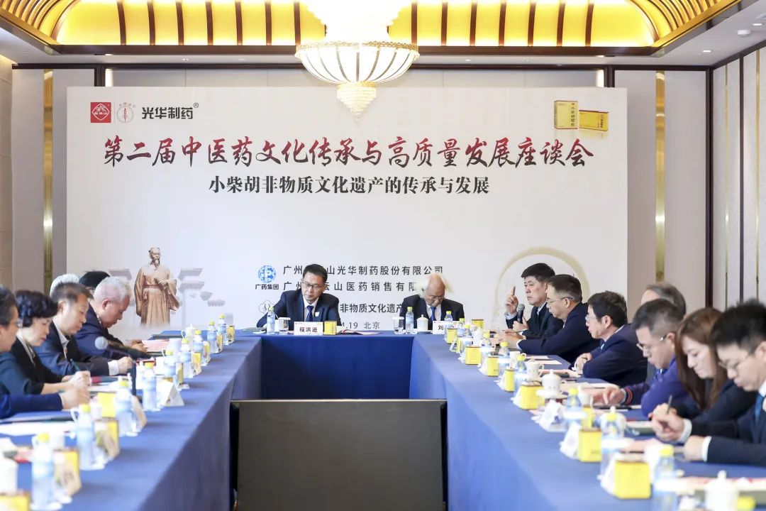 从“老方子”到“新国潮”：：：广药集团×专家大咖共商非遗焕新路径